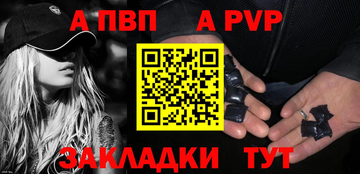 A PVP мука Алапаевск