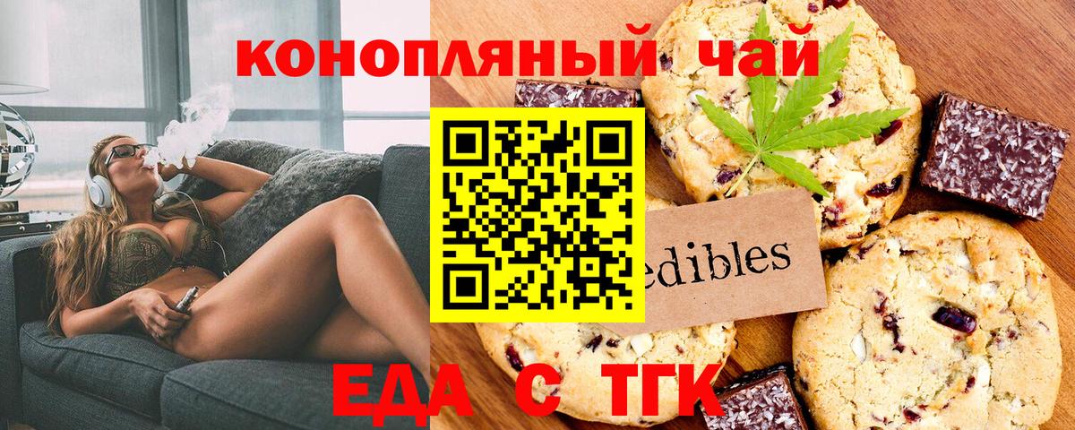 Алапаевск  Canna-Cookies конопля  Вход с VPN 