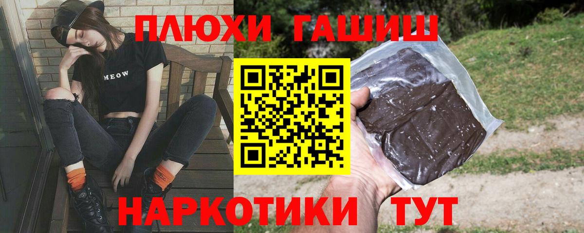 Гашиш Изолятор  ГАШИШ AMNESIA HAZE  Вход с VPN  Алапаевск 