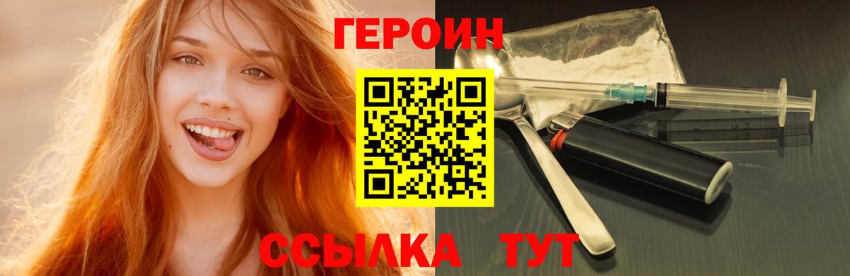 ГЕРОИН белый Алапаевск