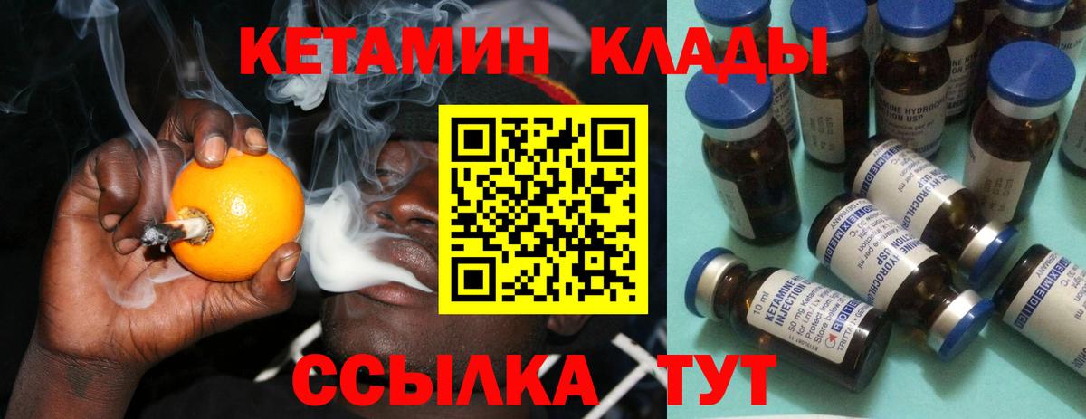 Алапаевск  Кетамин ketamine  Вход с VPN 