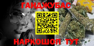каннабис Комсомольск-на-Амуре
