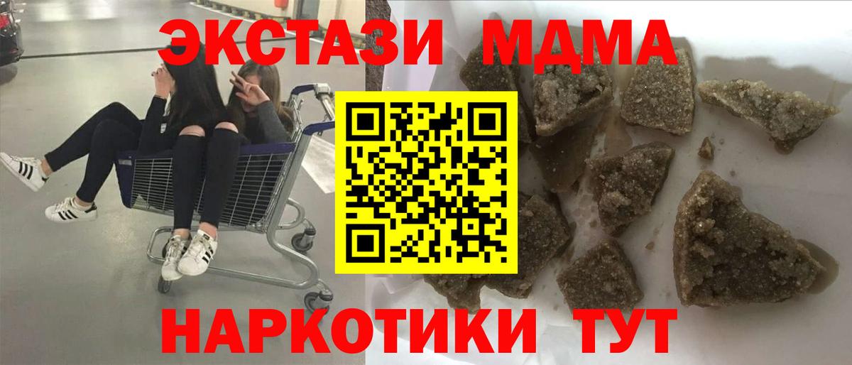 MDMA VHQ  Вход с VPN  Алапаевск  MDMA crystal 