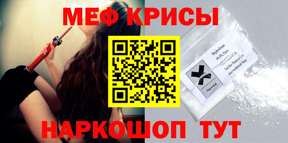 Меф мяу мяу мука Алапаевск