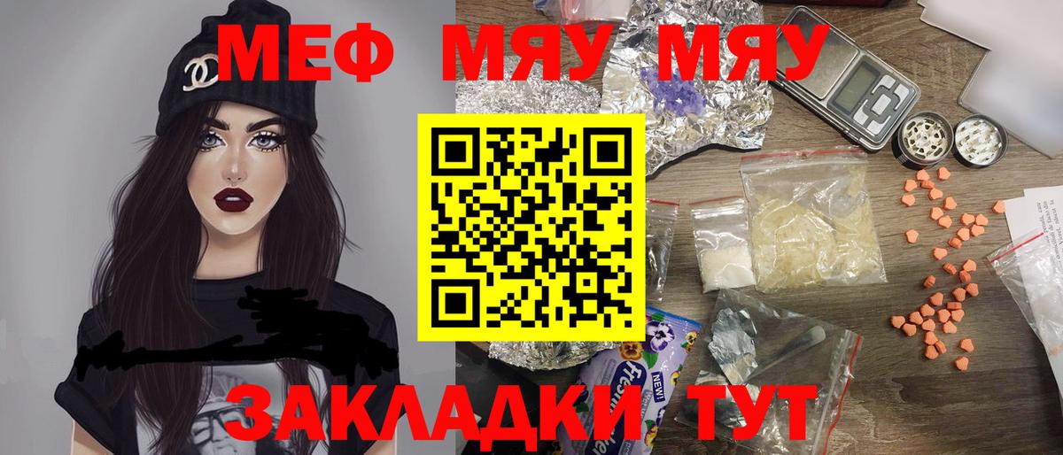 Мефедрон mephedrone  Вход с VPN  МЯУ-МЯУ 4 MMC  Алапаевск 