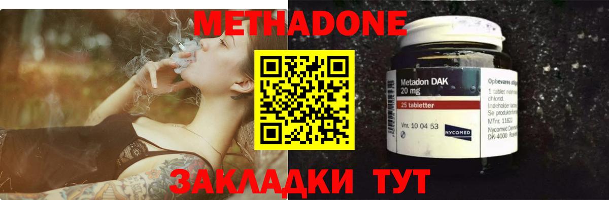 Алапаевск  МЕТАДОН мёд  Вход с VPN 