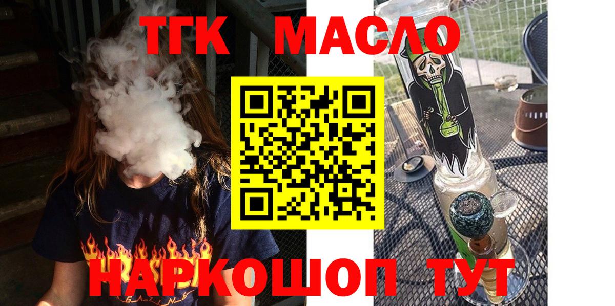 Алапаевск  Дистиллят ТГК концентрат  ТГК THC oil  Вход с VPN 