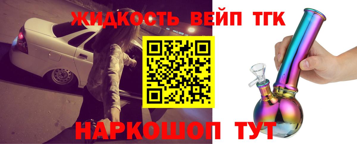 Дистиллят ТГК вейп с тгк Алапаевск